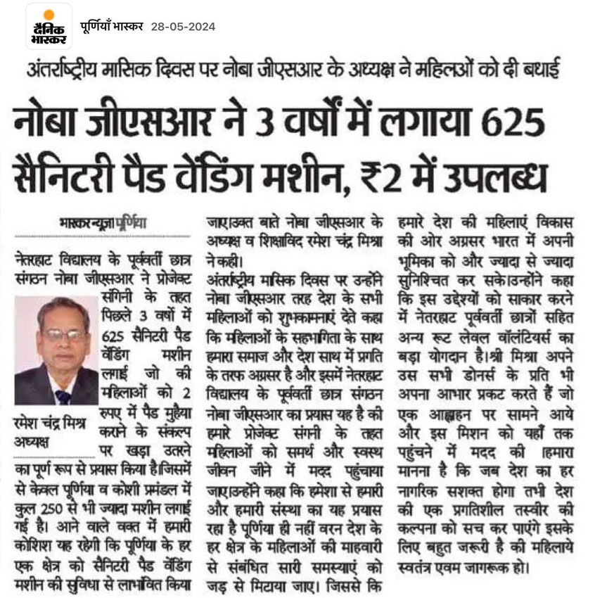 Awareness on Menstrual Hygiene and provide easy and affordable access to Sanitary Pads